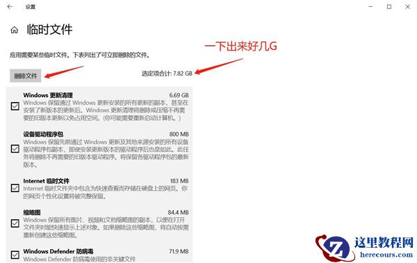 Win10 C盘突然爆满了怎么清理？小编教你不用软件直接释放10多个G！