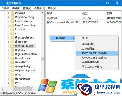 win10系统右键菜单如何变窄变瘦方法步骤 如何调