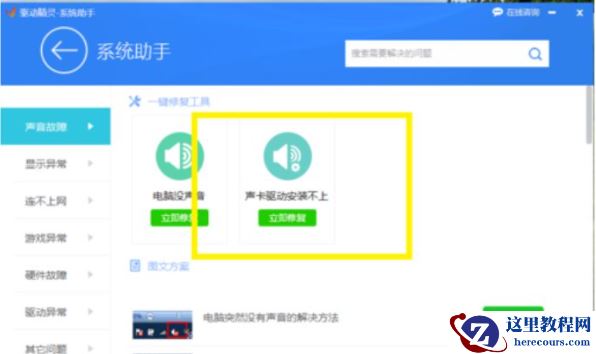 Win10系统怎么玩Win7游戏？Win10系统玩Win7游戏的方法