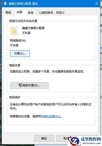 Win10电脑怎么使用一键局域网共享工具？