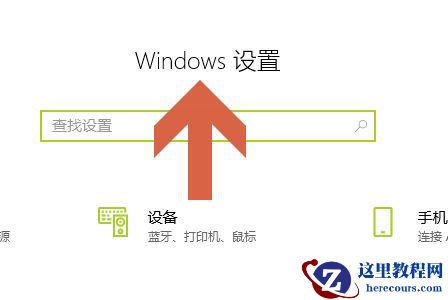Win10图片密码怎么设置？