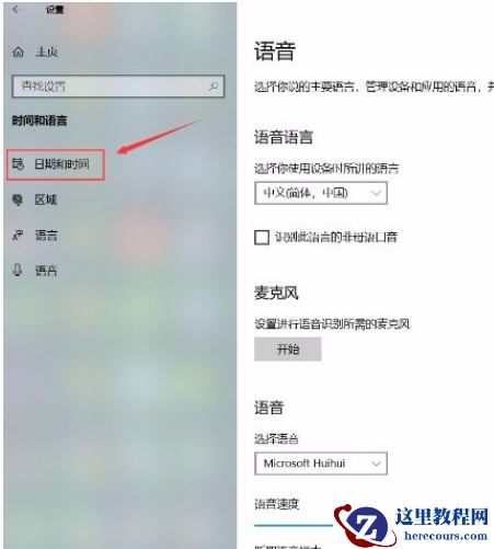 Win10系统怎么关闭自动设置时间功能？Win10系统关闭自动设置时间功能的方法