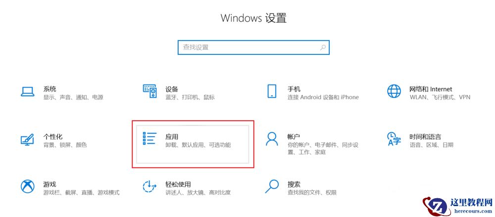 Win10专业版系统自带的Office界面变英文怎么办？