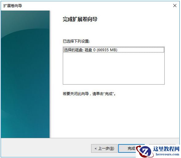 Win10怎么合并磁盘分区？Win10合并磁盘分区教程