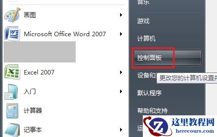 戴尔电脑Win10触摸板怎么关闭？