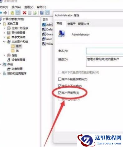 Win10怎么开启管理员Administrator权限？Win10开启管理员Administra权限方法