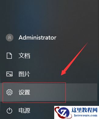 Win10如何禁止开始菜单自动安装应用或游戏？三步教你禁止！