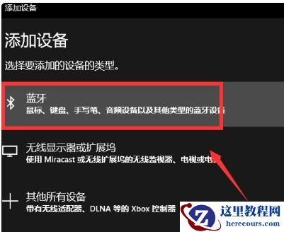 Win10怎么连接小爱音箱？