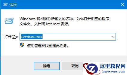Win10系统更新失败一直重启安装的解决方法
