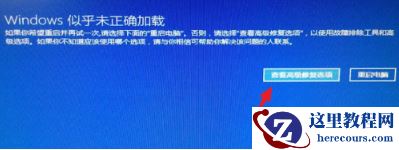 Win10电脑正在关机一直转圈怎么办？