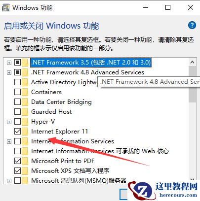 Win10怎么彻底卸载ie11浏览器？