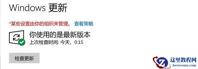 Win10总是更新失败怎么办？不同错误代码，一个小招快速解决！