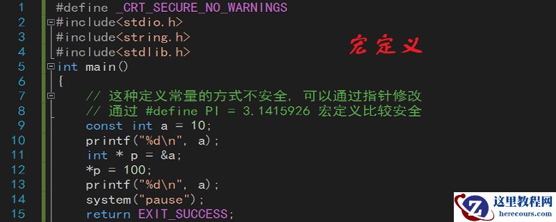c语言怎么定义宏定义