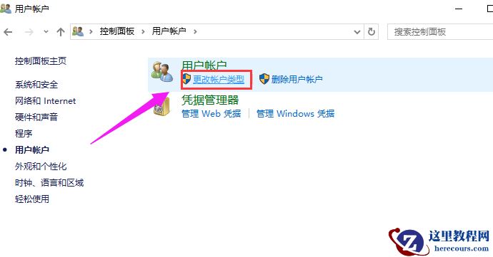 Win10专业版麦克风权限设置开启方法