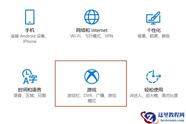 Win10专业版没有游戏栏怎么办？Win10专业版游戏模式怎么开