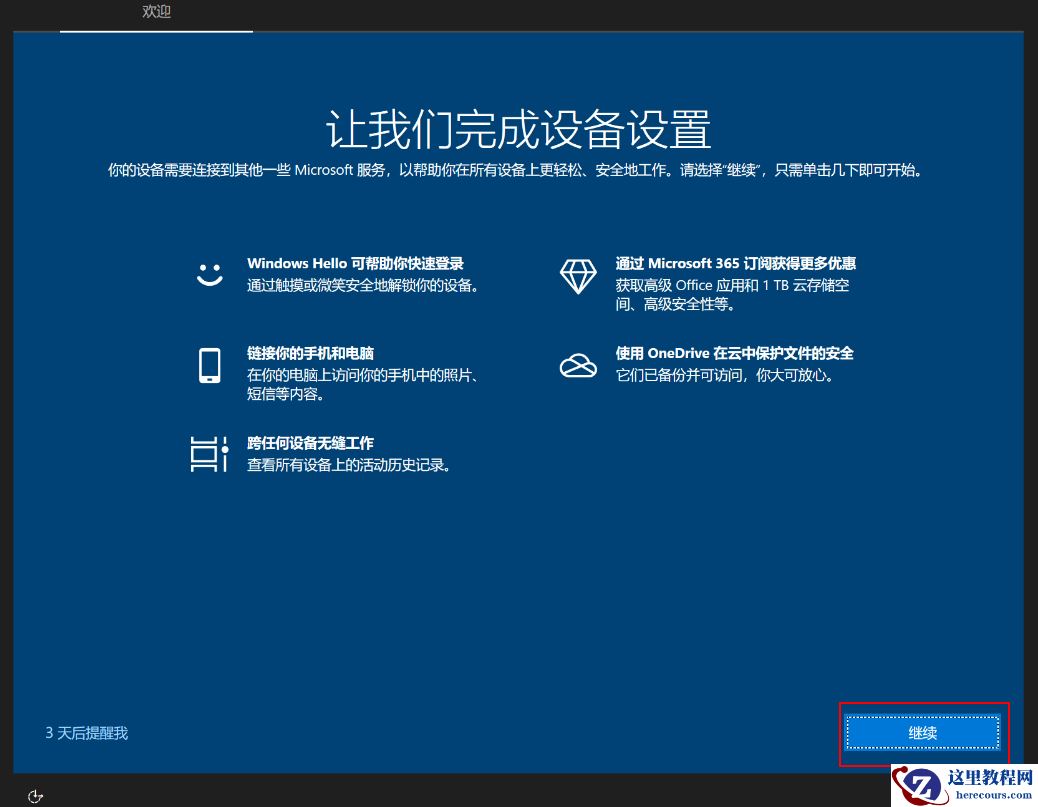 Win10更新6月份补丁KB5003637后任务栏图标异常显示怎么办？