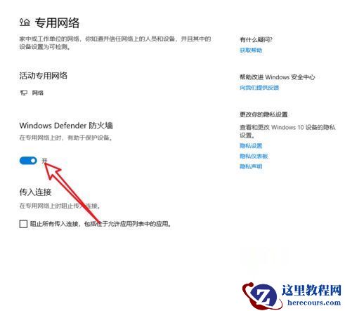 Windows10系统提示＂您的游戏环境异常，请重启机器后再试＂怎么解决？