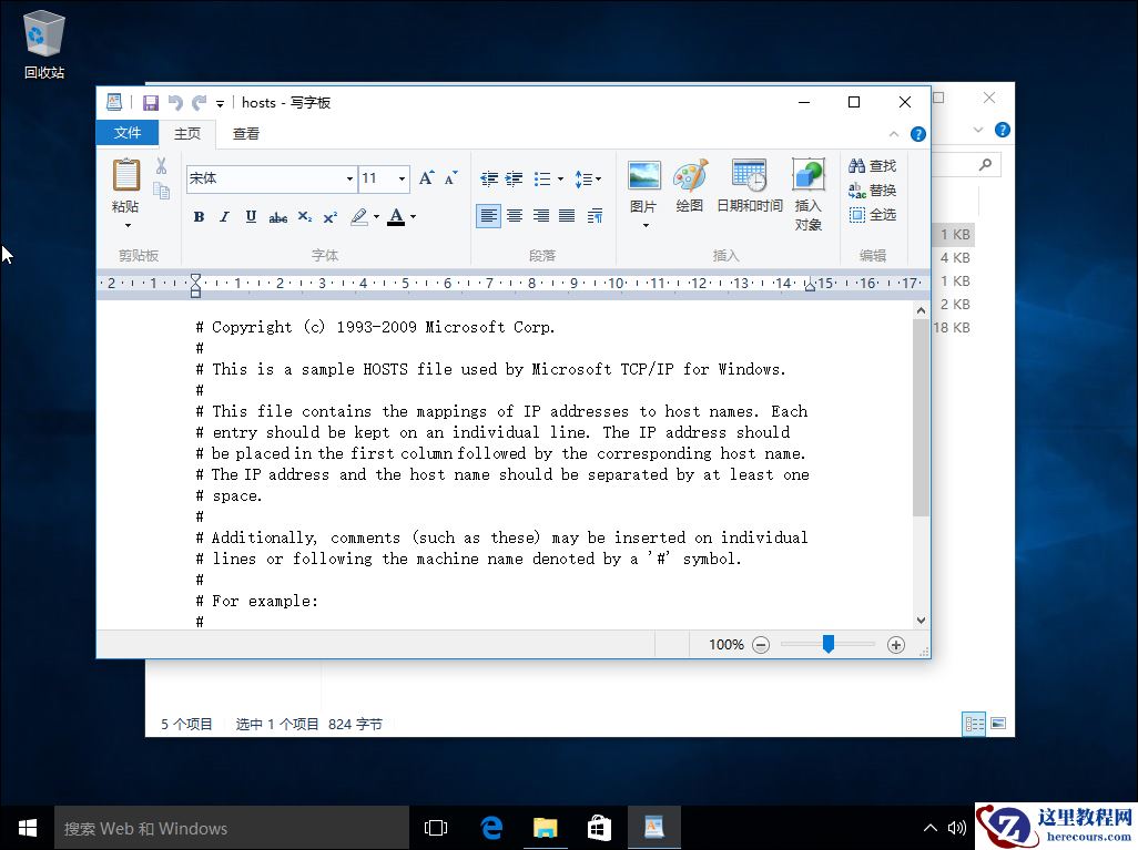 Win10系统怎么修改hosts文件？Win10系统hosts文件修改方法详解