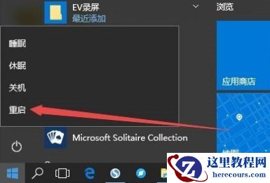 Win10如何修复LSP网络协议？LSP协议异常修复方法
