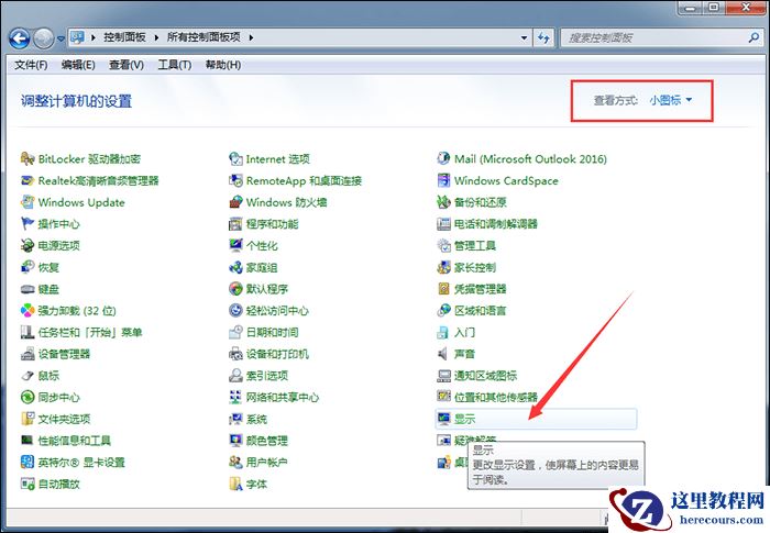 Win10电脑屏幕倒着了怎么翻转？