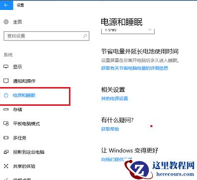 Win10 1909玩游戏降频怎么办？Win10 1909 CPU降频解决方法分享