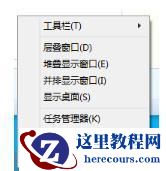 Win10电脑任务栏右下角图标重叠怎么分开？