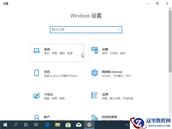 Win10系统关不了机怎么办？