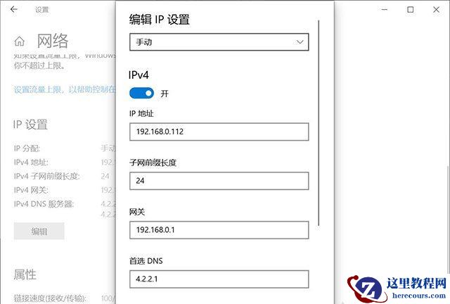 Win10提示“无法保存IP设置,请检查一个或多个设置并重试”怎么办？