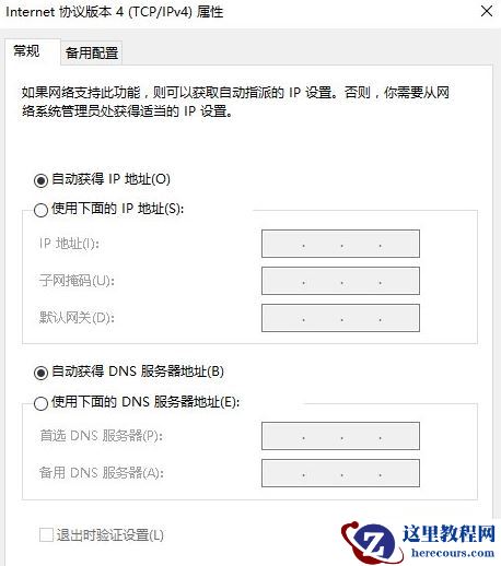 什么是NetBIOS协议？Win10怎么开启NetBIOS协议呢？