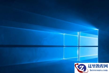 Win10 20H2出现蓝屏无法开机怎么办？