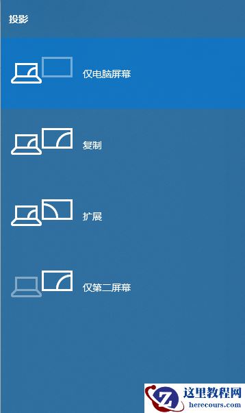 Win10电脑怎么连接投影仪怎么设置?Win10电脑如何连接投影仪?
