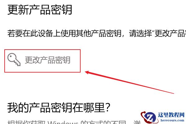 Win10许可证即将过期怎么激活 Win10许可证即将过期激教程