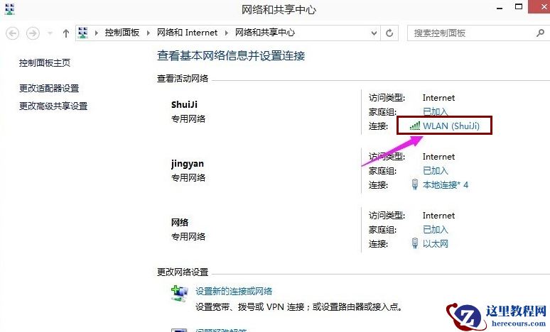 Win10专业版怎么查看无线网络密码？
