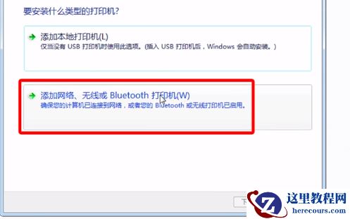 Win10和Win7怎么共享打印机