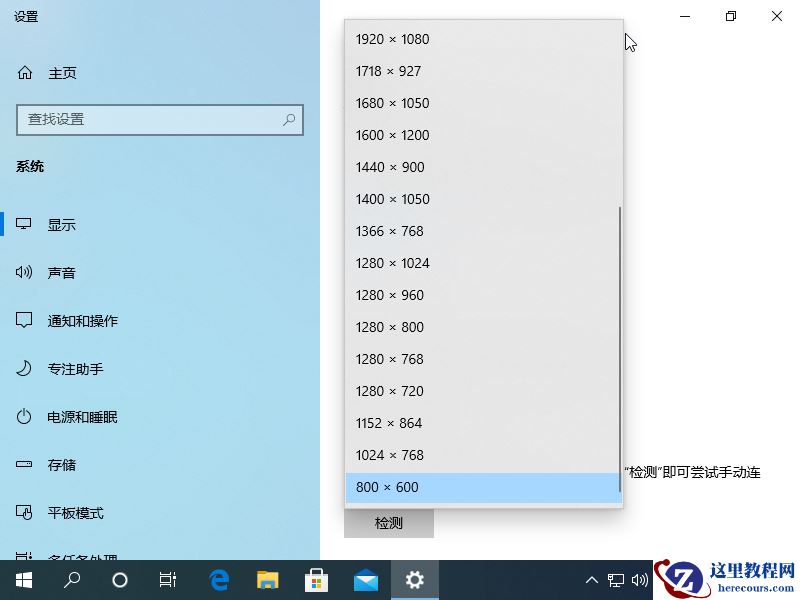 Win10提高电脑画质的一个小技巧