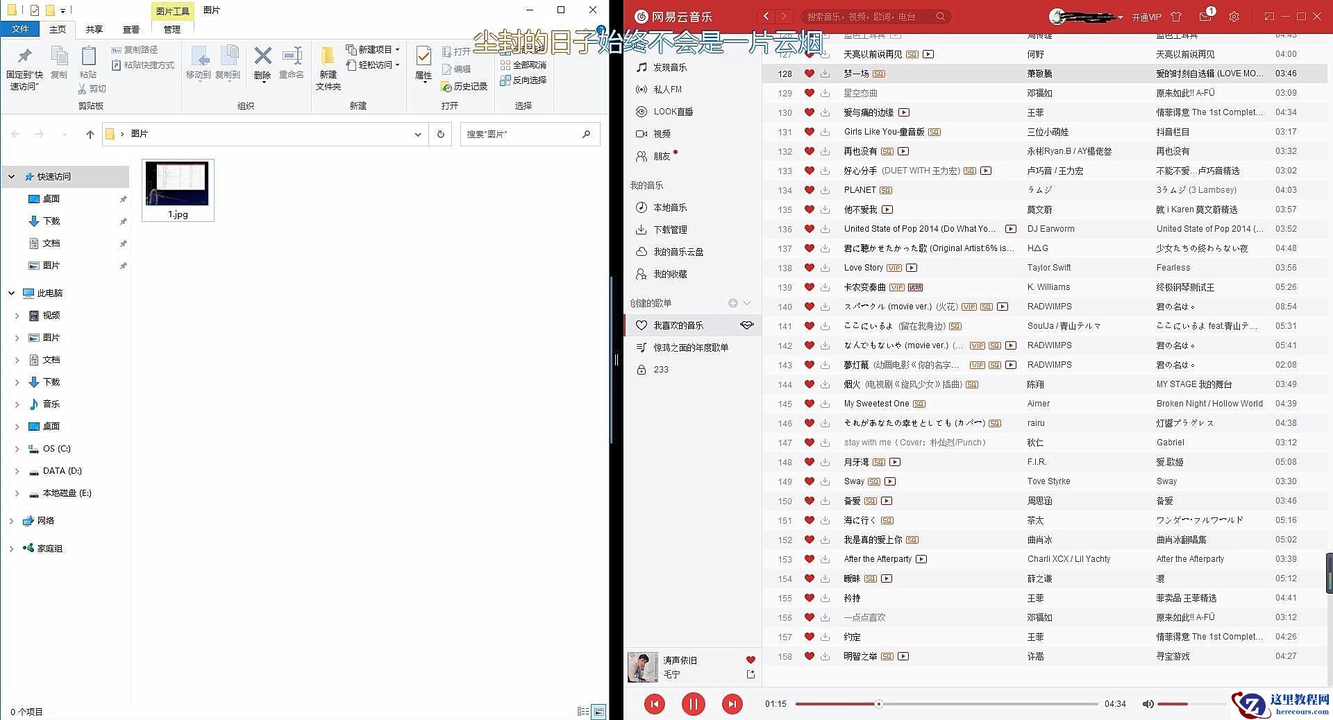 Win10纯净版平板模式怎么分屏？