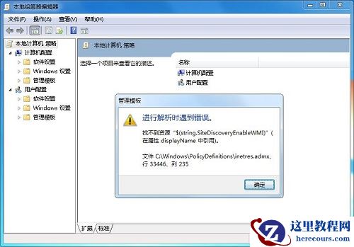 Win10专业版更新失败提示0x80080300错误代码的解决方法