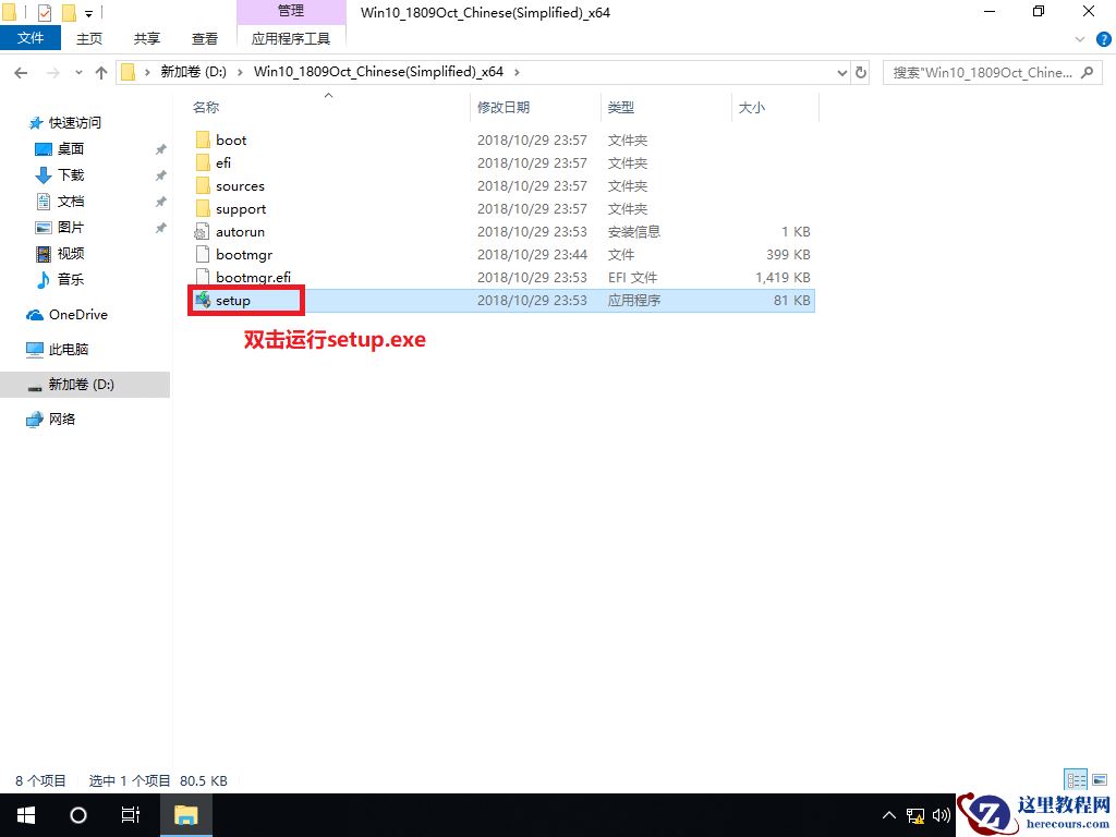 硬盘怎么安装原版Win10系统 硬盘安装原版Win10系统教程