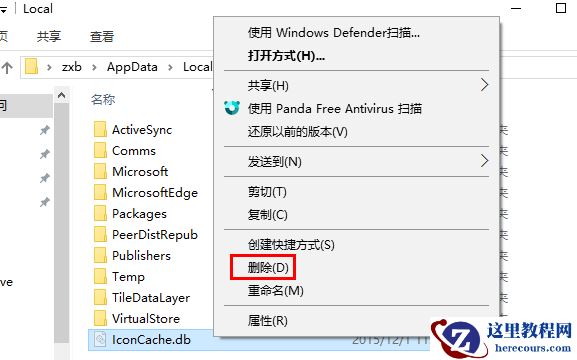 Win10 20H2系统桌面部分图标变白怎么办？