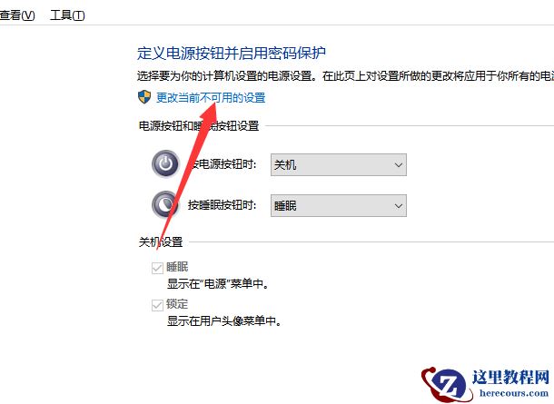 Win10电脑如何关闭电脑的快速启动功能？教你一招快速解决