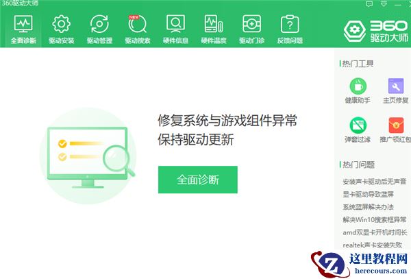 Win10 1909玩游戏掉帧严重怎么办？