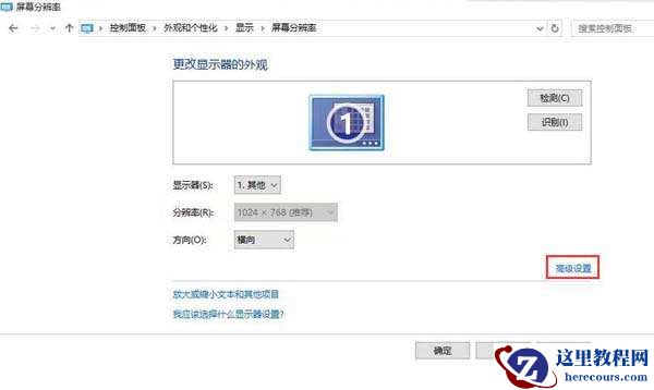 Win10无法调整分辨率显示灰色怎么解决？Win10无法调整分辨率显示灰色解决方法