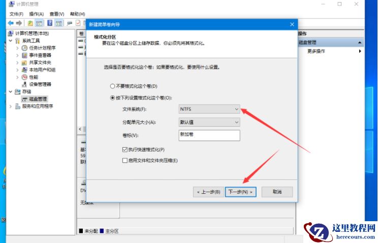 联想Win10电脑硬盘如何分区？Win10硬盘分区教程