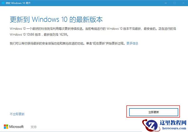 你的Win10版本即将终止服务检查更新没有更新是什么原因？