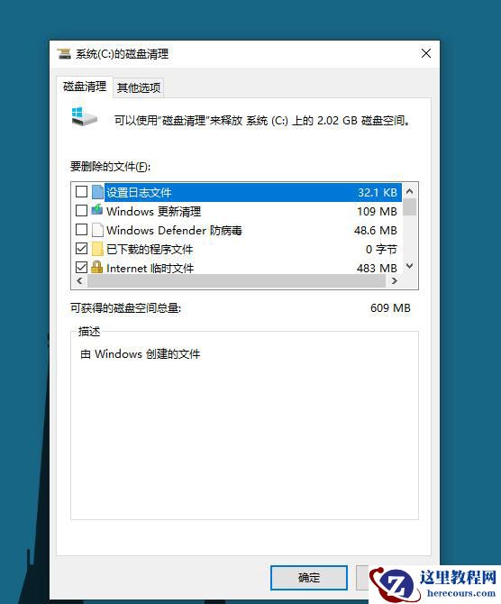 Win10怎么删除系统自带输入法的记忆？系统输入法清除记忆步骤