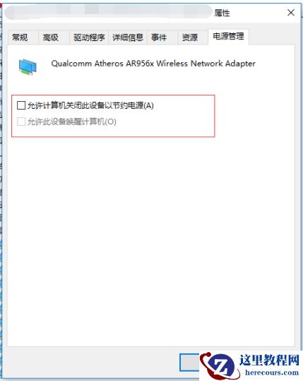 Win10电脑wifi总是自动断开怎么解决？