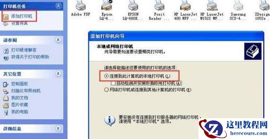 Win XP访问Win10打印机被拒绝怎么处理？