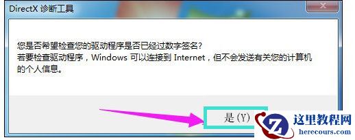 Win10系统玩DNF提示“图标系统组建失败”怎么回事？