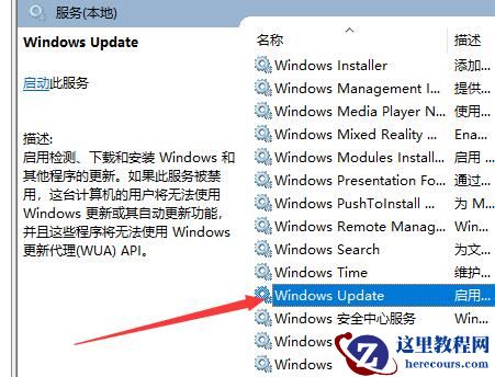 Win10电脑更新提示某些设置由你的组织来管理怎么办？