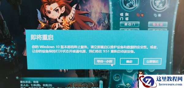 Win10电脑提示当前系统版本终止服务怎么办？小编教你两招快速解决